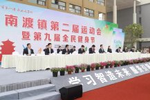 運動點燃激情 拼搏筑夢未來